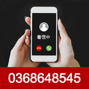 0368648545